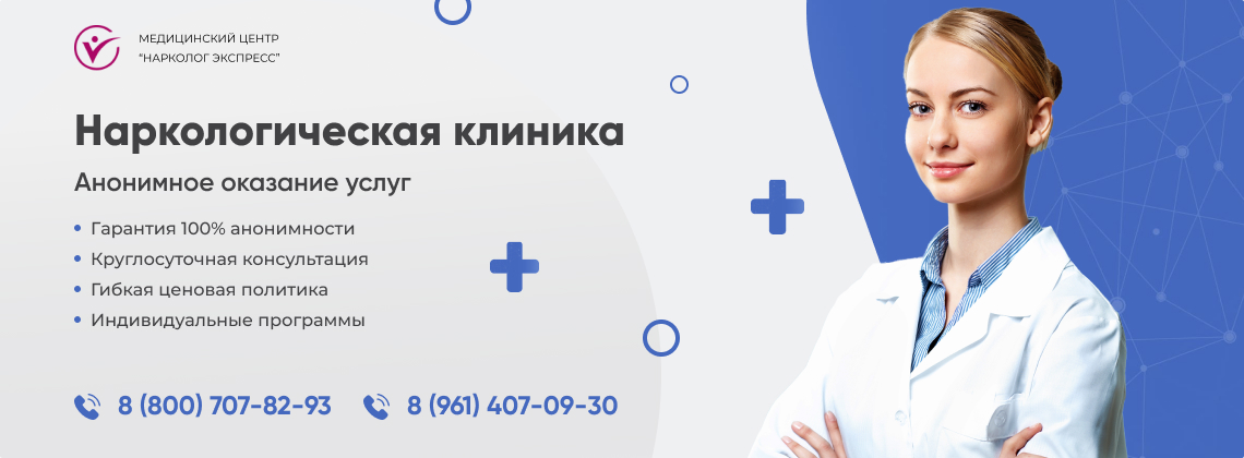 наркологическая-клиника.jpg в Аше | Нарколог Экспресс